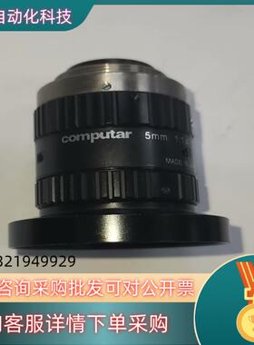 现货H0514-MP2 工业镜头computar康标达