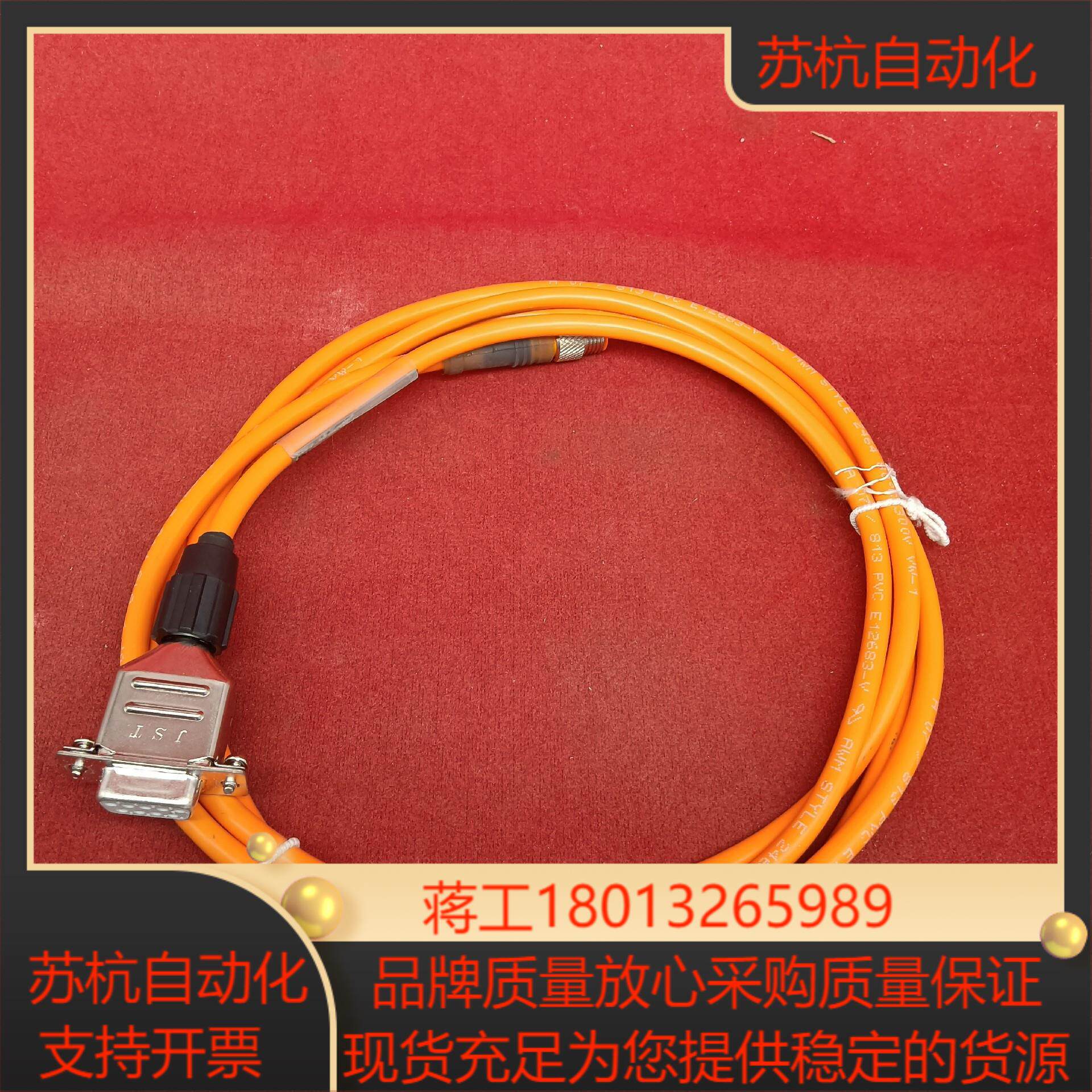 Sick 西克 传感器附件DSL-8D04G02M025KM