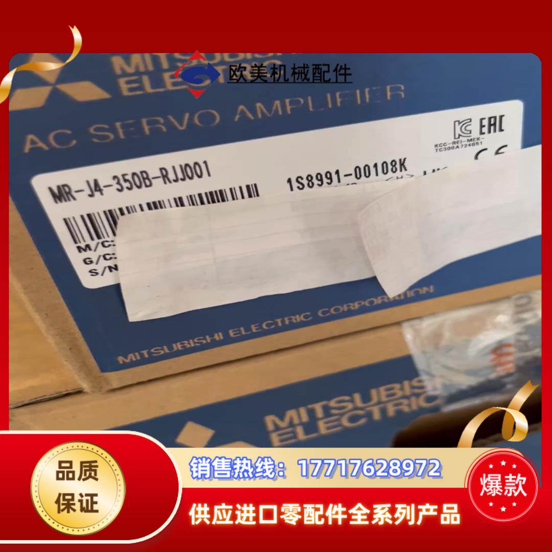 三菱MR-J4-350B-RJJ001伺服驱动器 全新正品议价
