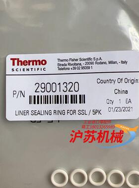 气相密封圈 29001320