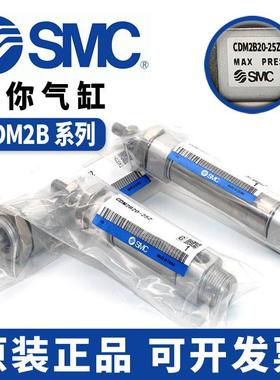 气缸CM2B/M2B20/25/32/40-25/50/100/125/150/175Z/AZ-XC8