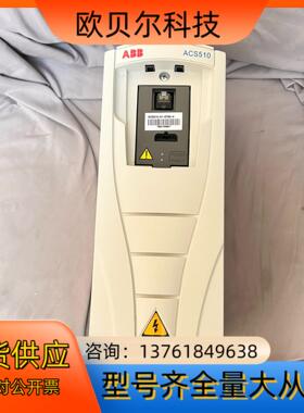 ABB变频器 ACS510-01-07A2-4 3KW 38