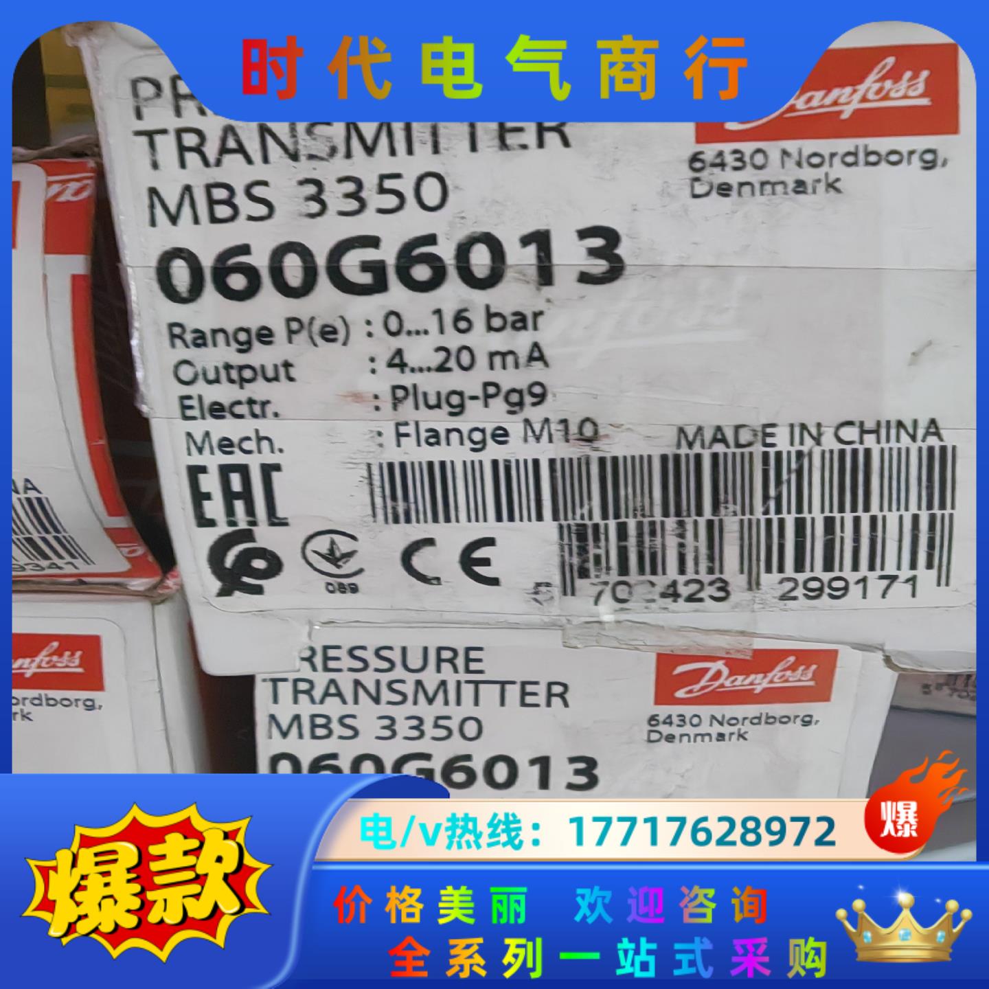 丹佛斯 压力传感器 mbs 3350 060G6013 全新议价
