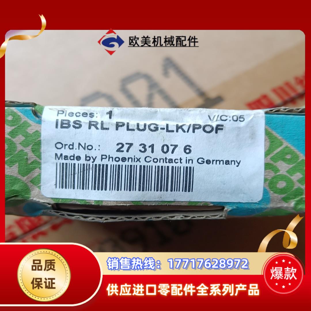 菲尼克斯2731076议价