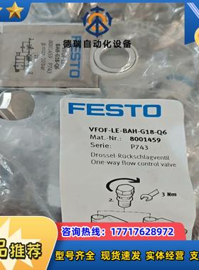 费斯托FESTO单向节流阀8001459 VFOF-LE-B议价