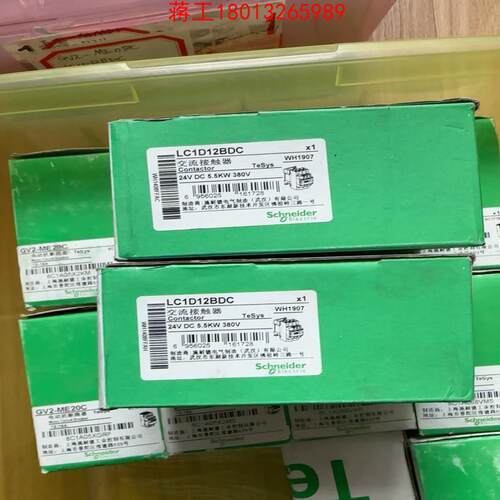 LC1D12BDC  DC24V   全新正品原装2议价