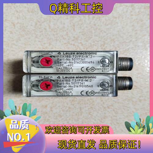 现货劳易测 LEUZE传感器 prk18b.t2/px-m1