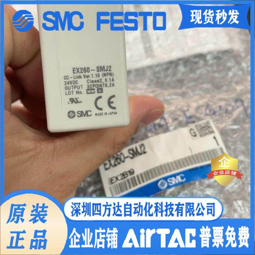 阀岛模块EX260-SEN1 SEN2 SEN3 SEN4 SMJ1 SMJ2 SMJ3 SMJ4议价