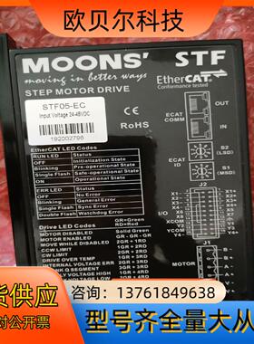 MOONS鸣志STF系列STF05-EC总线控制型电机驱动器