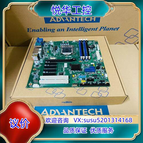 原装研华工控主板AIMB-786G2，全新行货，二年！议价