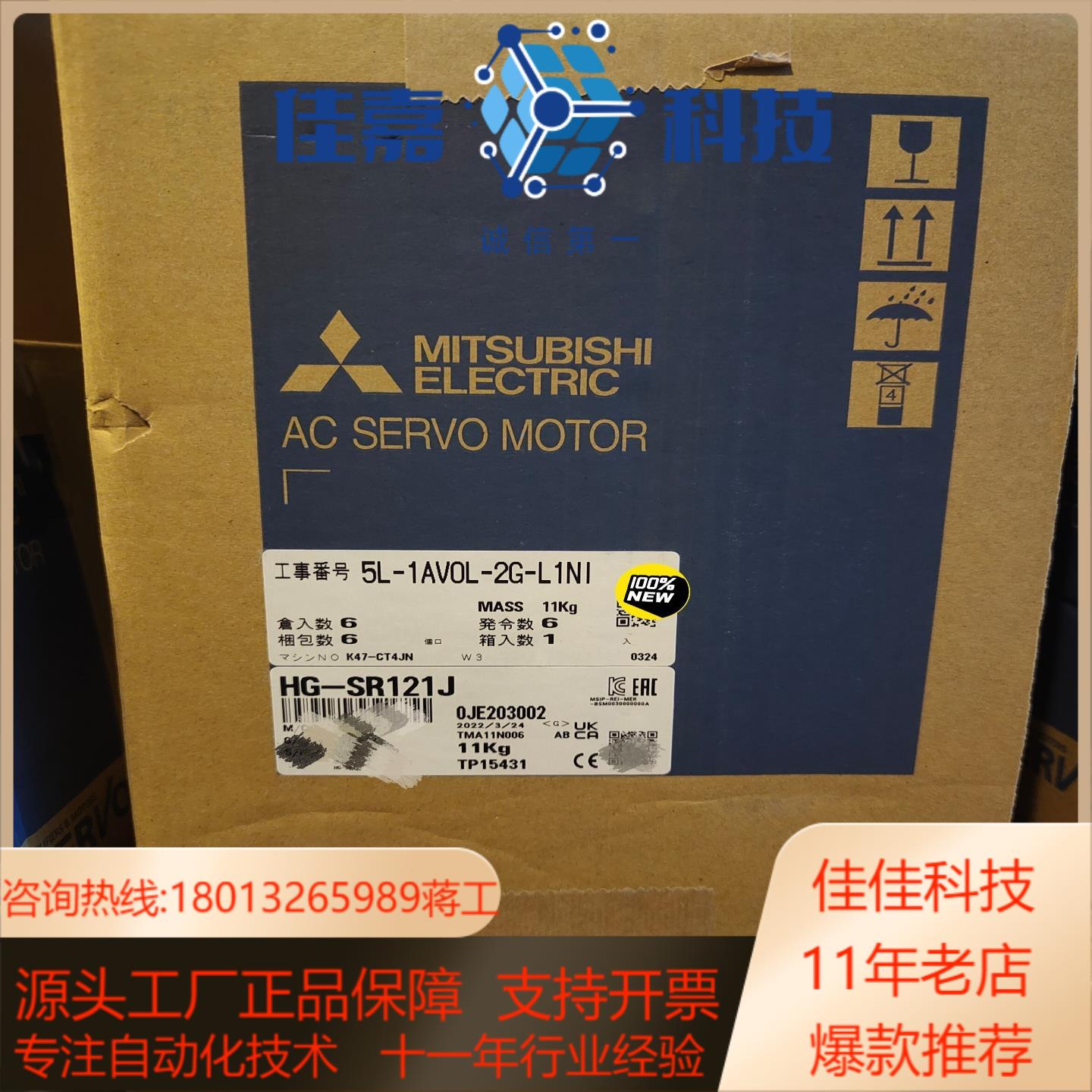 HG-SR121J  全新原装正品