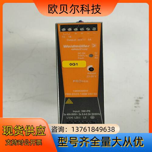 魏德米勒电源PRO ECO3 120W 24V 5A 电源拆