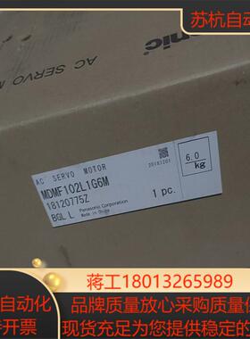 MDMF102L1G6M全新数控系统设备用伺服马达，电机定位
