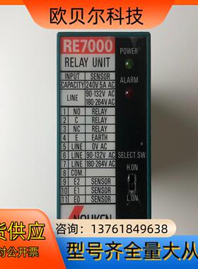 能研NOHKEN继电器RE7000，拆机现货实拍，余2个，感
