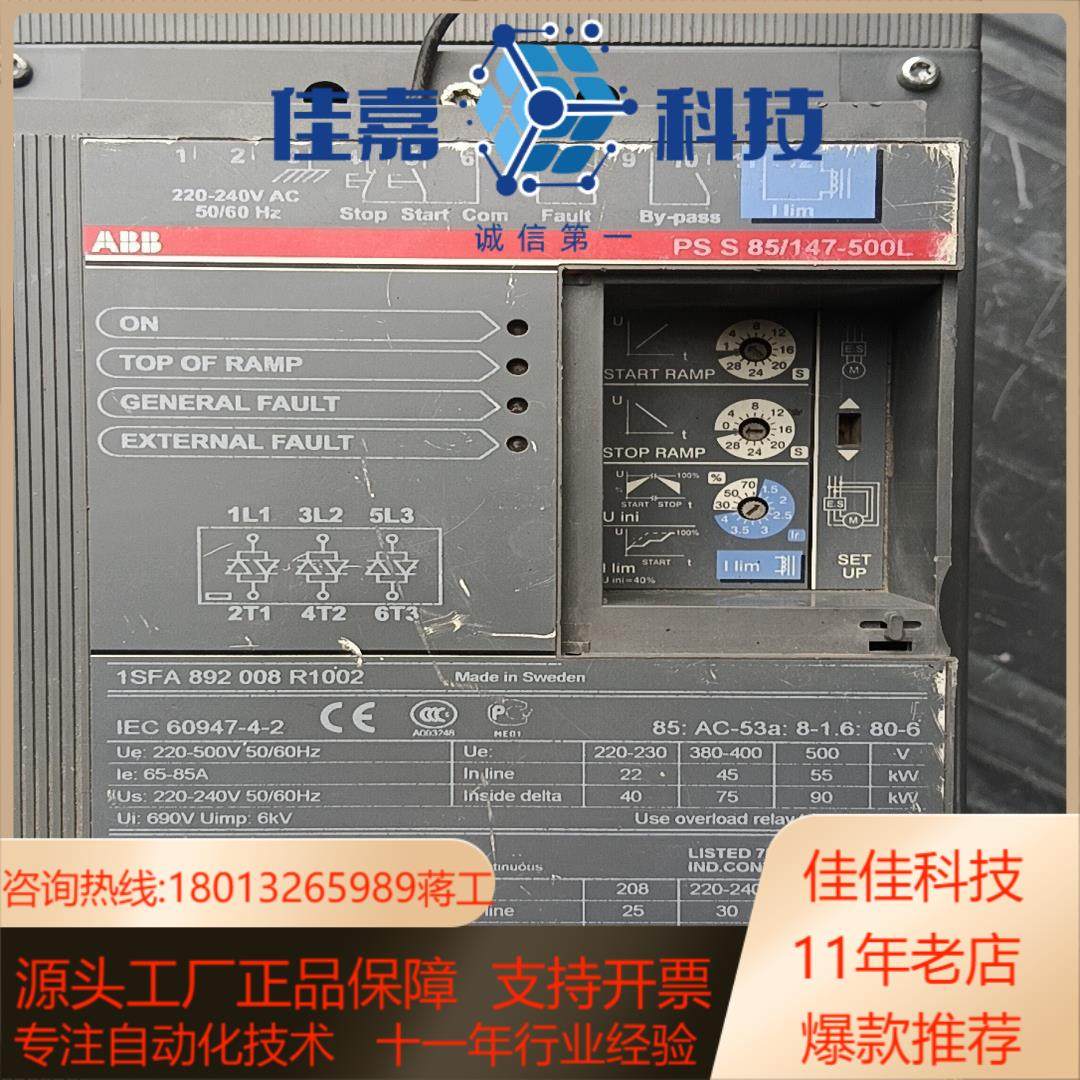 软启动PS S 85147-500L 45kw