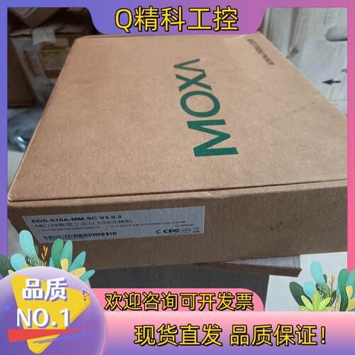 现货MOXA摩莎EDS-516A-MM-SC 16口网管型工业以