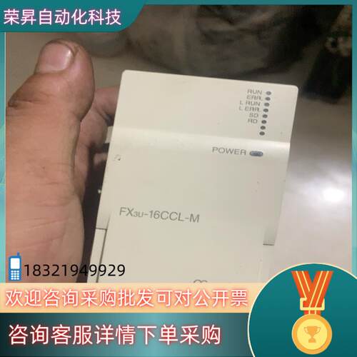 现货扩展FX3U-16CCL-M