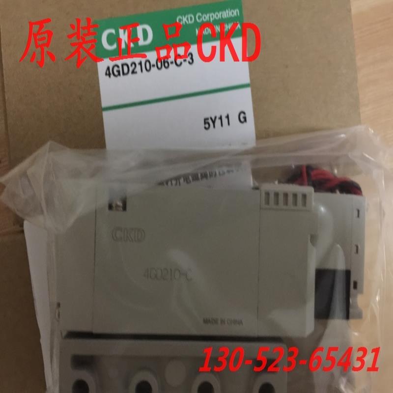 喜开理CKD电磁阀4GD240-06-E2C-3、4GD240-E2C/BC/E0C /4GA240-E2