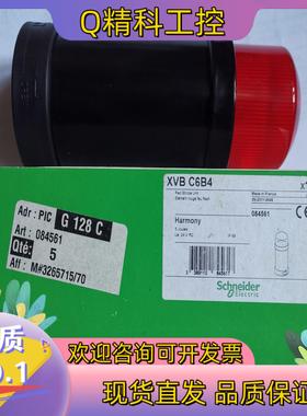 现货红色报警灯XVBC6B4,24V,交直流,原装 M