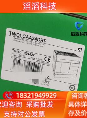 现货TWDLCAA24DRF24点PLC本体5个