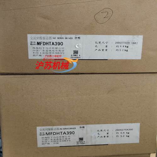 全新A5  MFDHTA390