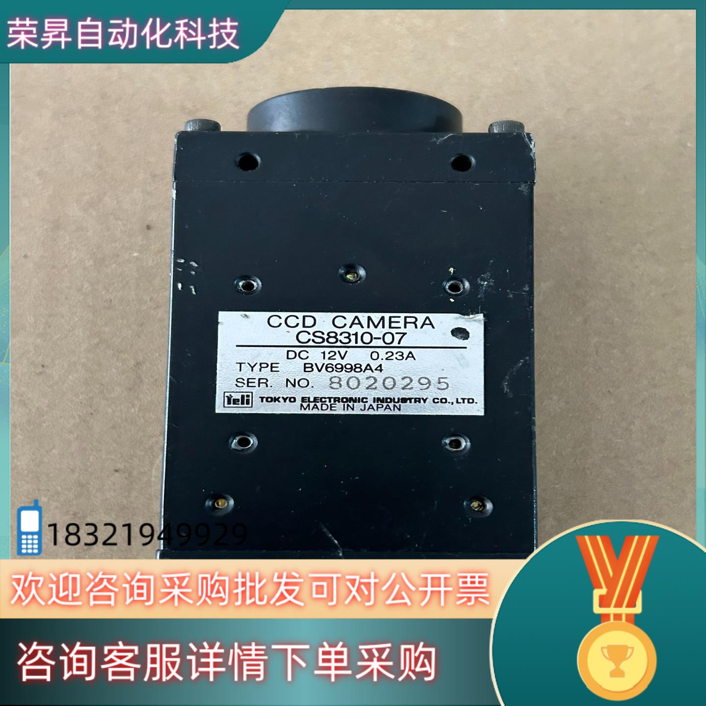 现货泰利黑白相机CS8310-07