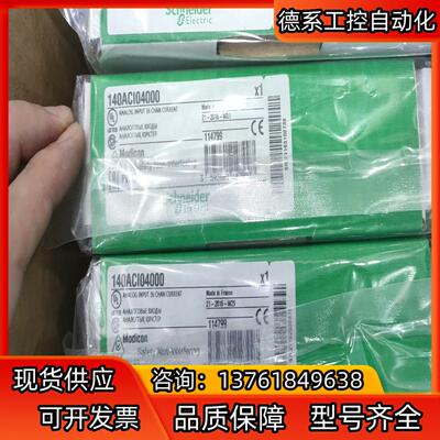 140ACI04000全新原装正品，实图需要的联系，不