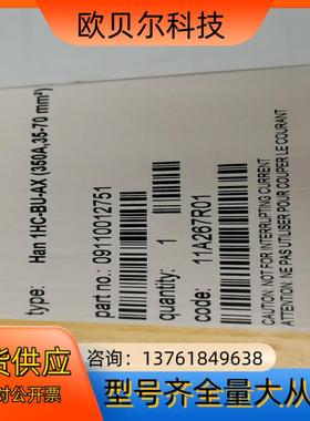 Harting浩亭 09110012751 Han 1HC-