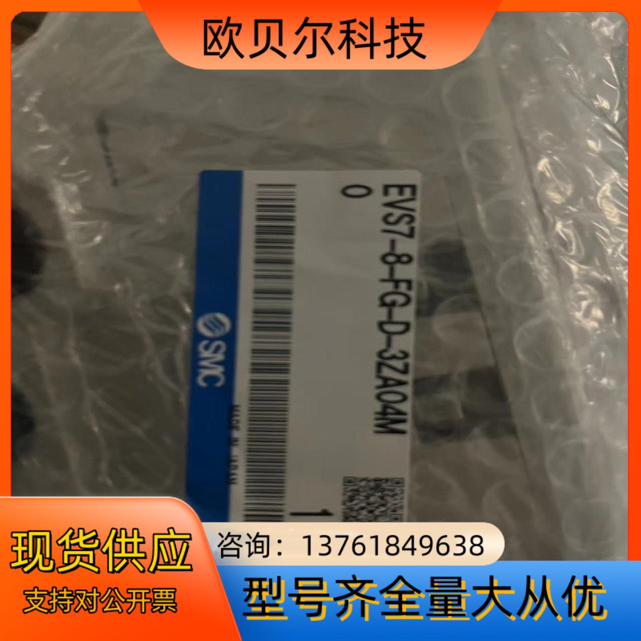 单体阀EVS7-8-FG-D-3ZA04 M0