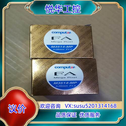 原装computar工业镜头 M3514-MP全新原装compu议