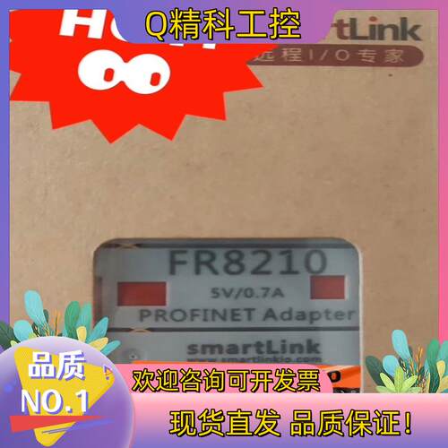 现货FR8210  FR1108   电源fr8210华太远程控