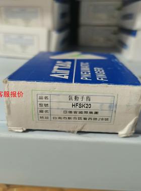 亚德客手指HFSK20一个，正品保证