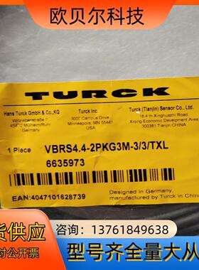 图尔克 TURCK VBRS4.4-2PKG3M-3/3/T