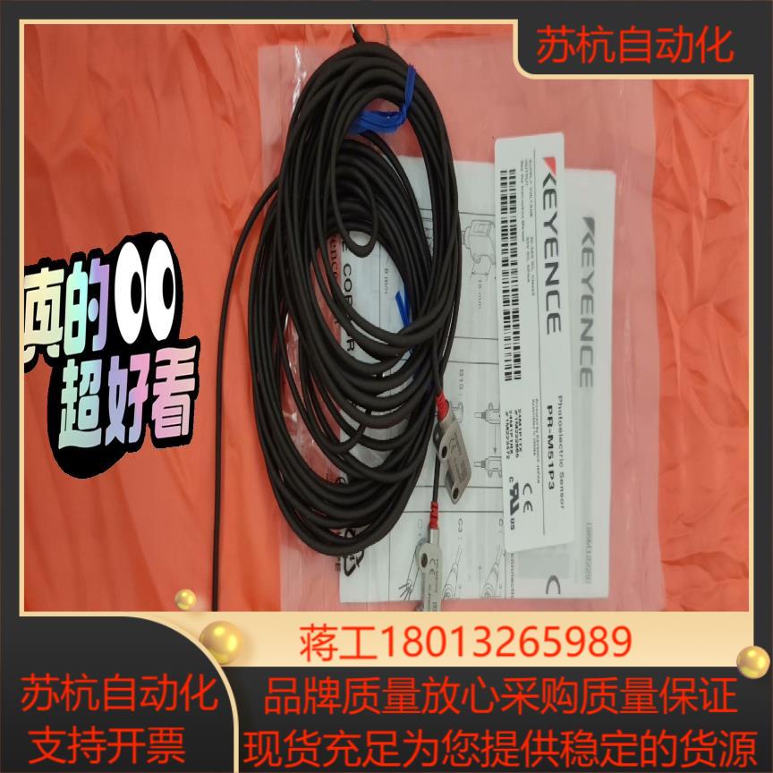 基恩士PR-M51P3，不同一对，都是接受端R，以上实图