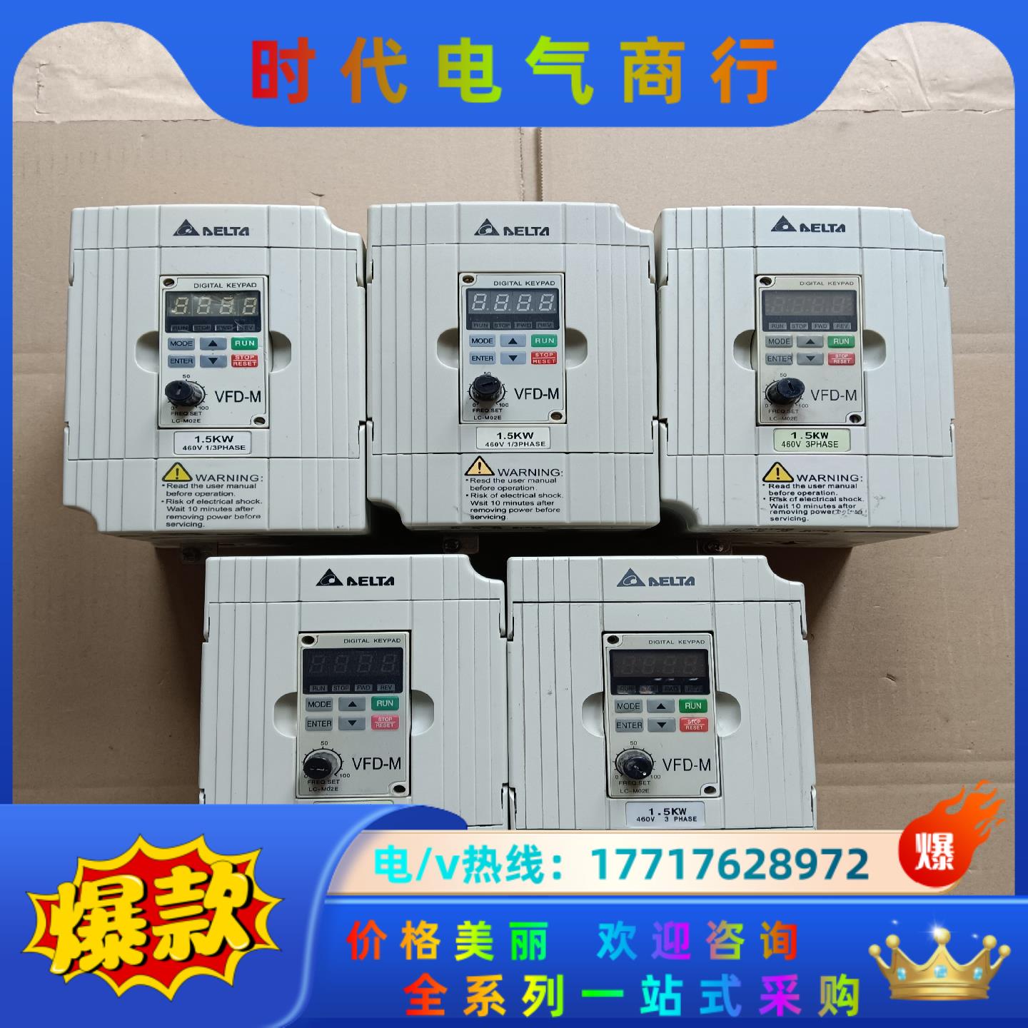 台达  VFD015M43B  1.5kw  变频器议价