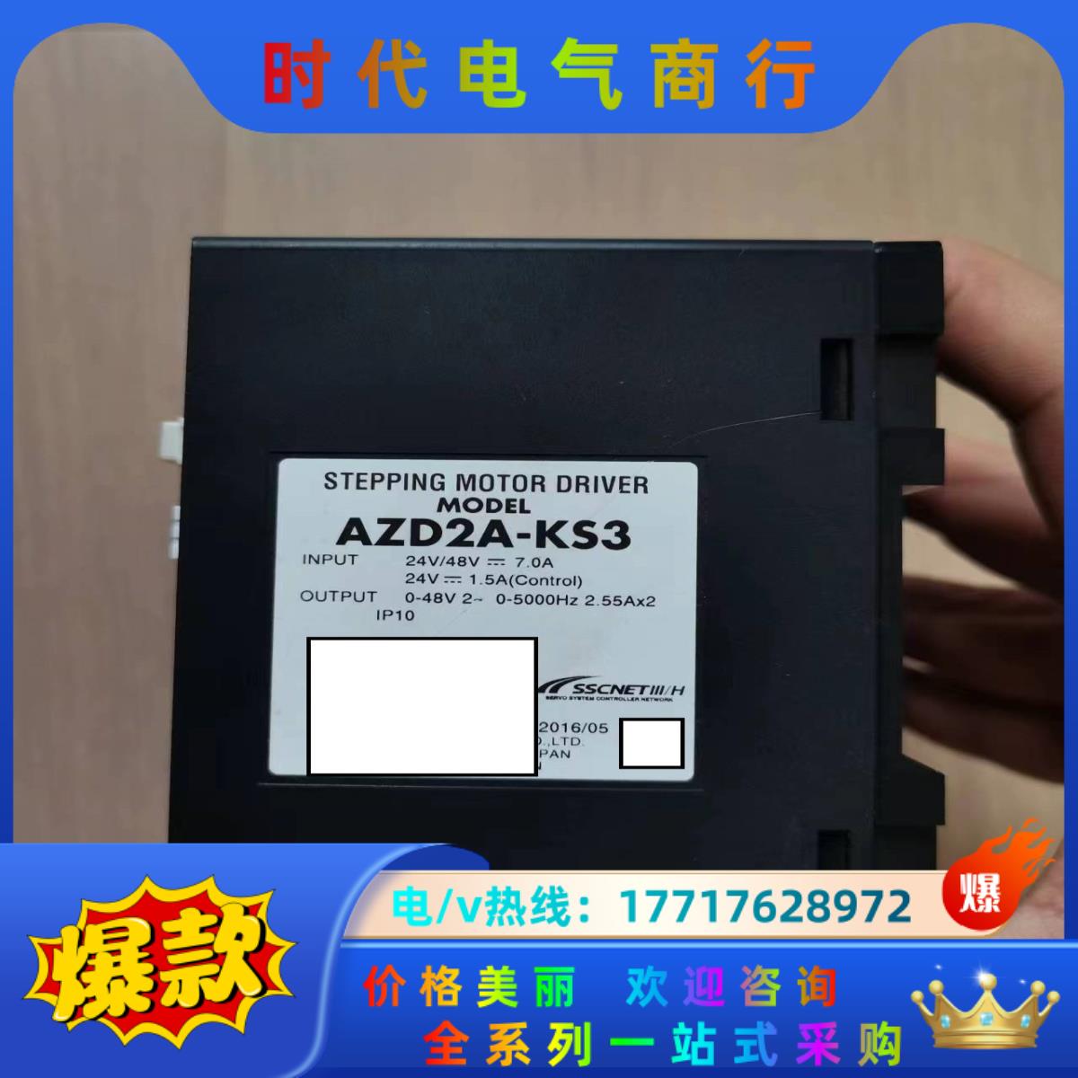 东方马达驱动器AZD2A-KS3 AZD2A-KED AZD议价