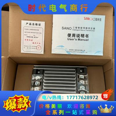 三诺伺服智能变压器SANO     IST-C5-100议价