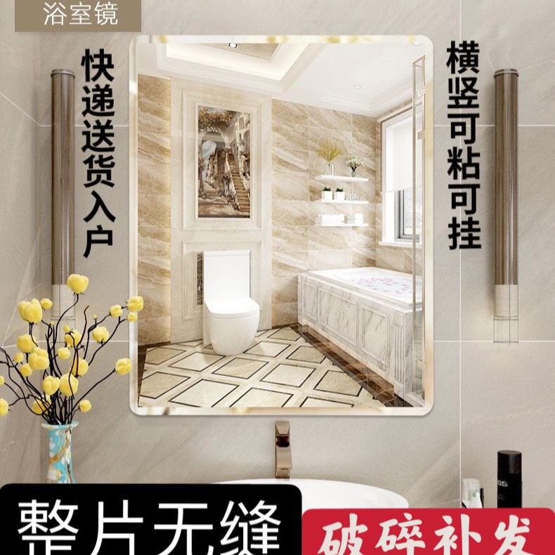 无框浴室镜子贴墙粘贴壁挂洗手间卫生间洗漱台化妆镜免打孔化妆镜