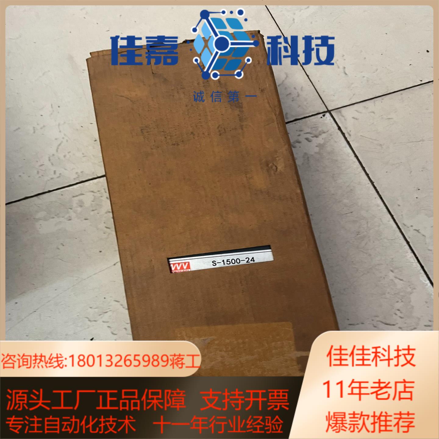 明纬开关电源，1500W。S—1500—24