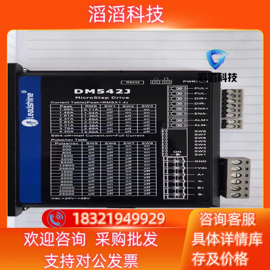 现货全新雷赛M542 M542C  DM542 DM542S D