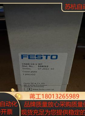 FESTO德国费斯托VABB- S4-1-WT、全新现货、订议价