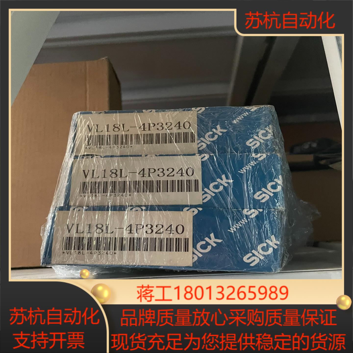 全新施克光电开关 VL18L-4P3240 有3个 议价