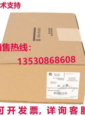 供应原装2711P-T7C4D8AB PanelView Plus 700 颜色/触摸印章