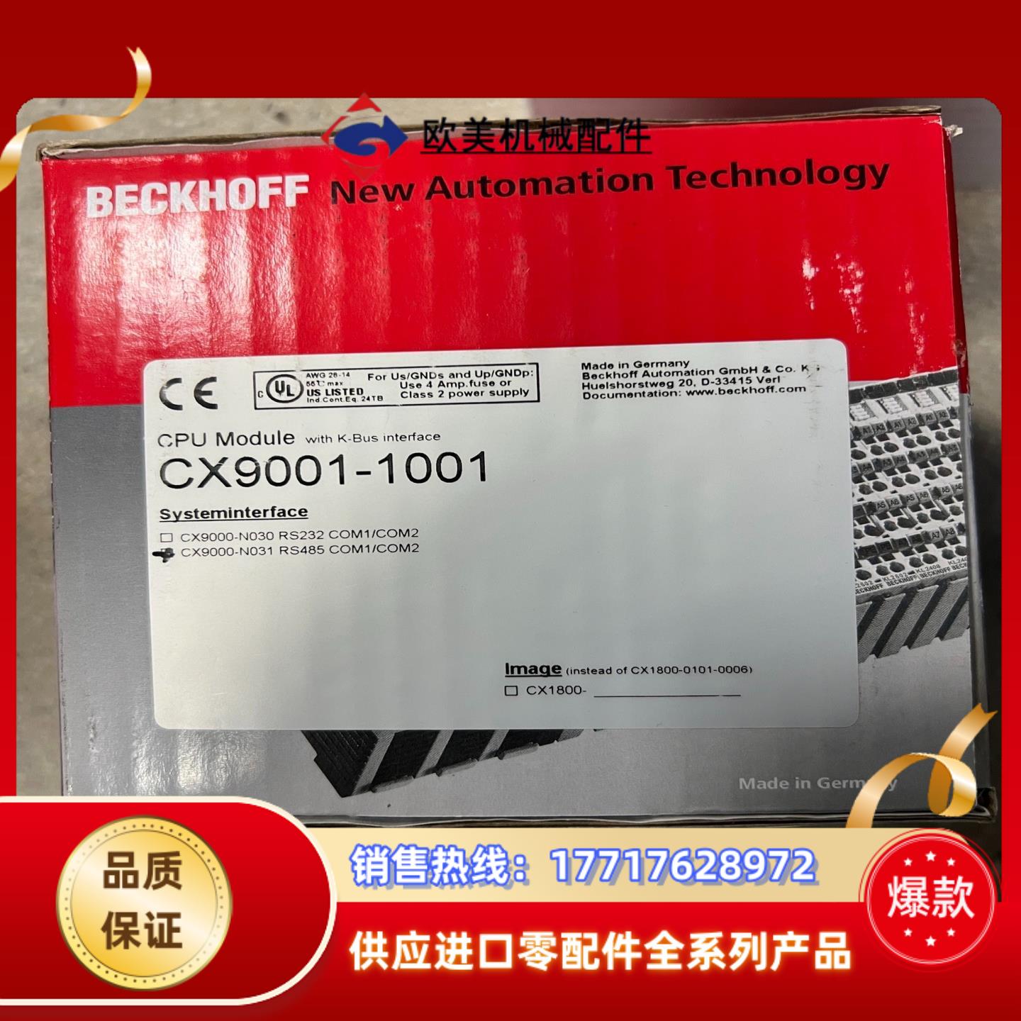 全新原装倍福PLC模块CX9001-1001议价