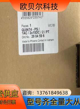 2904596 QUINT4-PS/1AC/2X15DC/2
