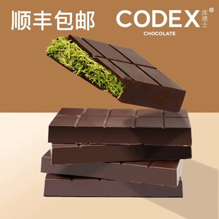 CODEX正常发货纯可可脂迪拜风格巧克力开心果酱榛子酱巧克力