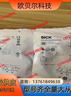 全新装德国正品SICK西克IME08-04NNSZW2S货
