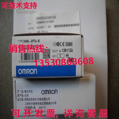 供应原装D4NL-2FFA-B安全门开关D4NL2FFAB
