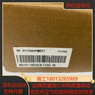 T330Z全新对码 MS1H1 10B30CB