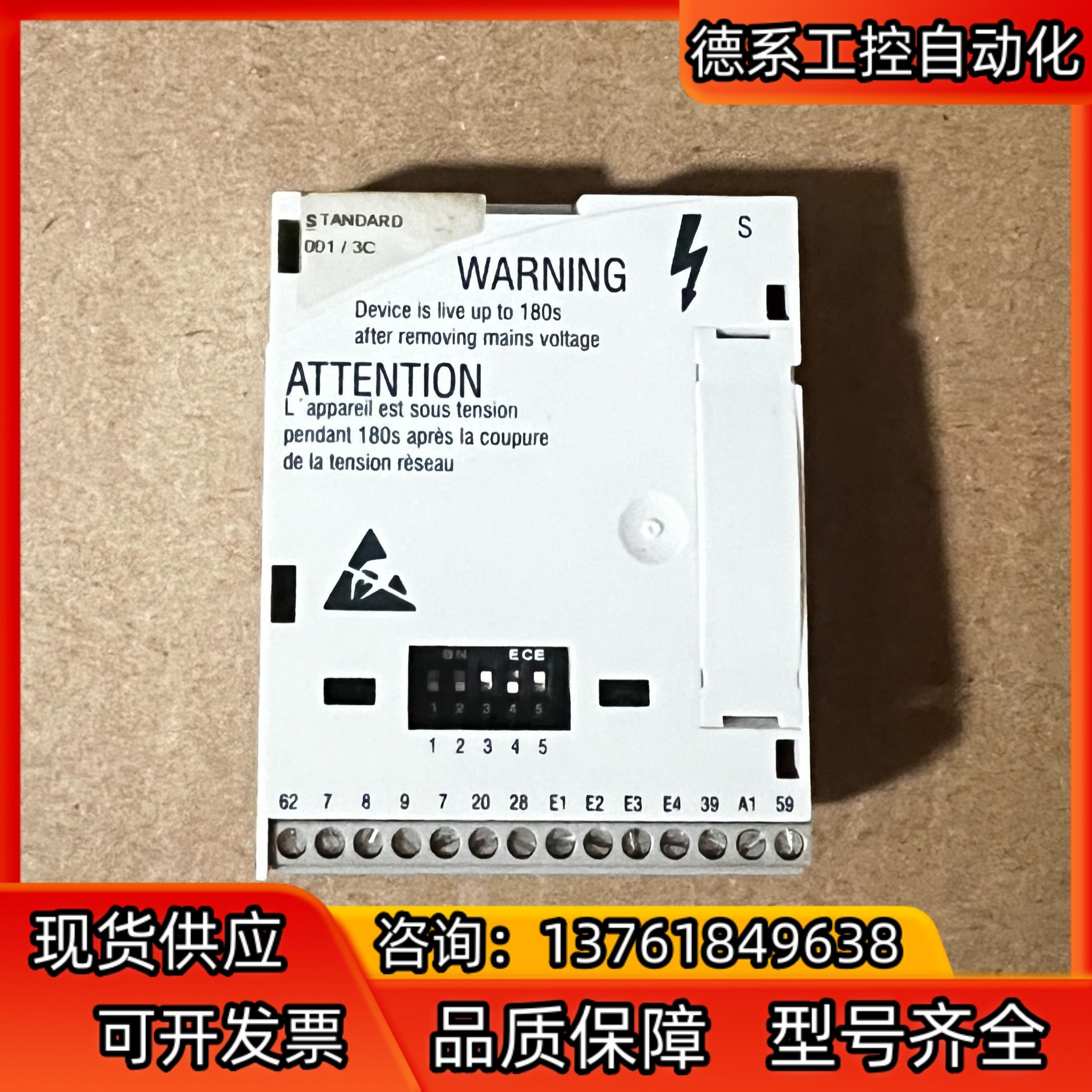 E82ZAFSC001 伦茨8200系列变频器IO接口模块，